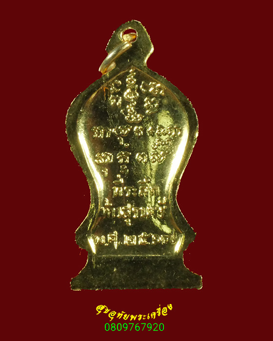 578.เหรียญที่ระลึกท้าวสุรนารี (ย่าโม) นครราชสีมา เนื้อกะใหล่ทอง ปี2517 สวยกริ๊บน่าบูชาครับ