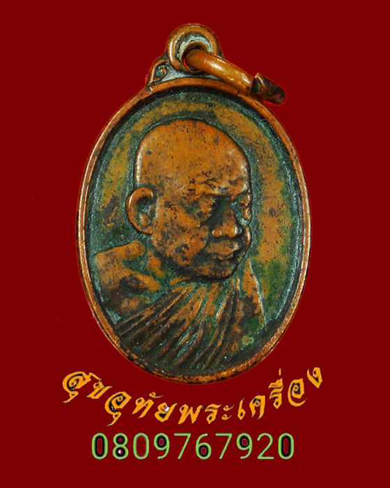 874.เหรียญหลวงปู่หลุย จนฺทสาโร วัดถ้ำผาบิ้ง จ.เลย ปี30 เข้มขลังคลาสสิดครับ