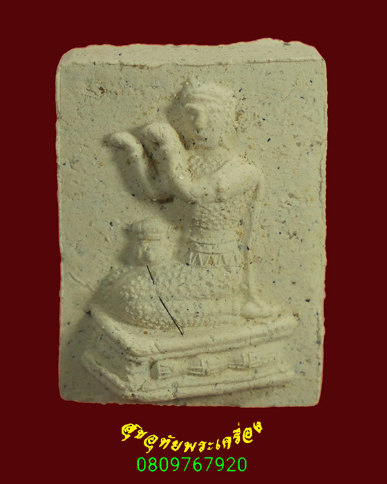 911.พระผงนางกวัก(นางโกย) พระอาจารย์ชาตรี วัดป่าโสโภณ จ.สกลนคร มีเกศาสวยสมบูรณ์ครับ