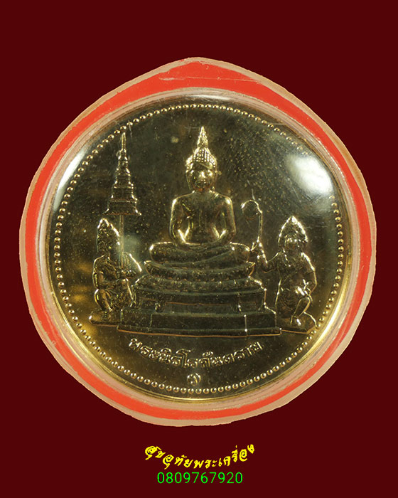 116.เหรียญพระนิรโรคันตราย ท้าวหิรัญพนาสูร 120 ปี พระบรมราชสมภพในหลวง ร.6 สวยกริ๊บมีเลี่ยมครับ