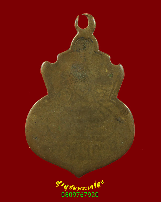 641.เหรียญพระครูวิริยสาร (หลวงพ่อมา) วัดสาธุการาม ปี2482 จ.สิงห์บุรี สภาพคลาสสิกครับ