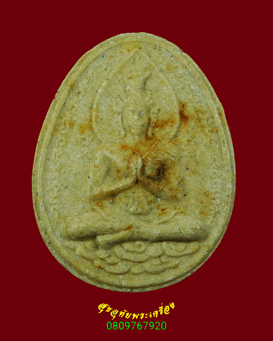 313.พระผงปู่ฤาษีพุทธโคดมบรมครู อาจารย์โสมทัต เขมจารี ฆราวาสเรืองวิชา จ.พระนครศรีอยุธยา เข้มขลังครับ