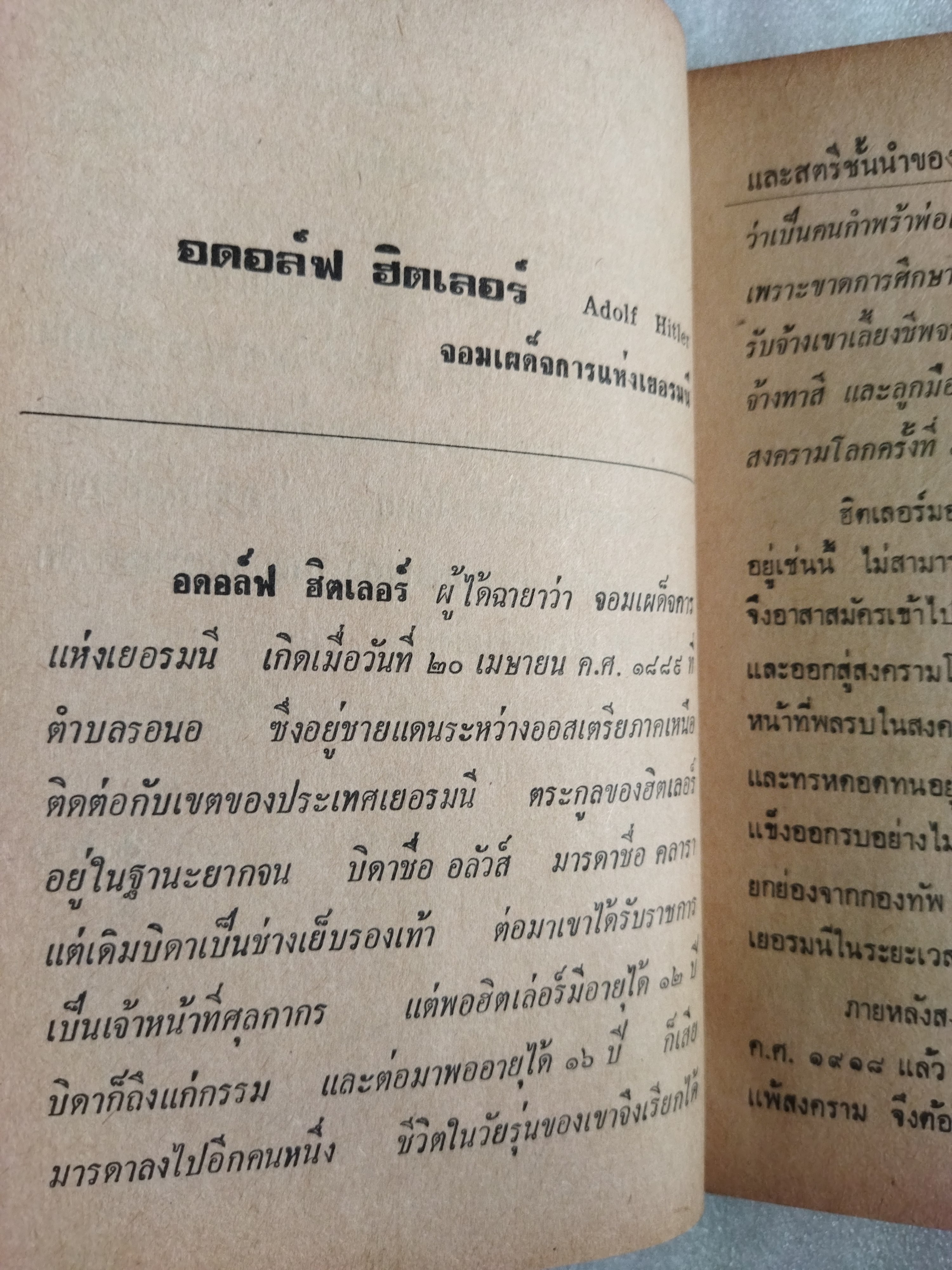 50 รัฐบุรุษและสตรีชั้นนำของโลก