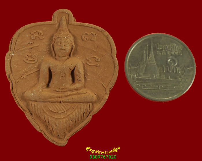 847.พระพุทธปัตฐมัง พระอาจารย์เดช วัดสังฆมงคล จ.นครสวรรค์ สมบูรณ์น่าบูชาครับ***2