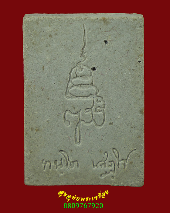 343.พระพุทธชินสีห์ ทันโต เสฎโฐ ปี2533 พิมพ์ใหญ่ สวยสนมบูรณ์กล่องเดิมๆเป็นมงคลยิ่งน่าบูชาครับเดิม