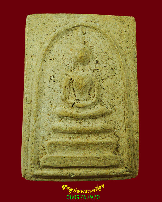 327.พระสมเด็จ หลังเรียบ เนื้อจัดแห้งเก่ามีอายุ เข้มขลังคลาสสิคครับ