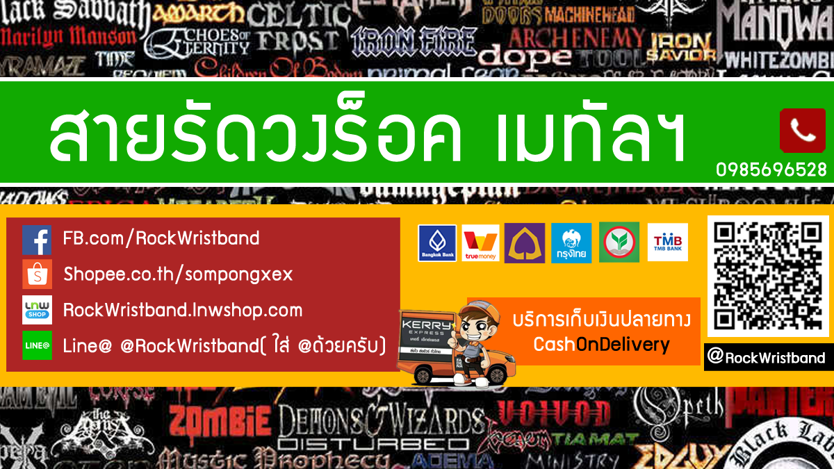 ริสแบนด์วงร็อค