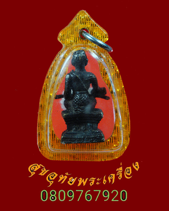 898.รูปหล่อสมเด็จพระนเรศวรมหาราช รุ่น400ปี ดอนเจดีย์ จ.สุพรรณบุรี เลี่ยมพร้อมบูชาครับ