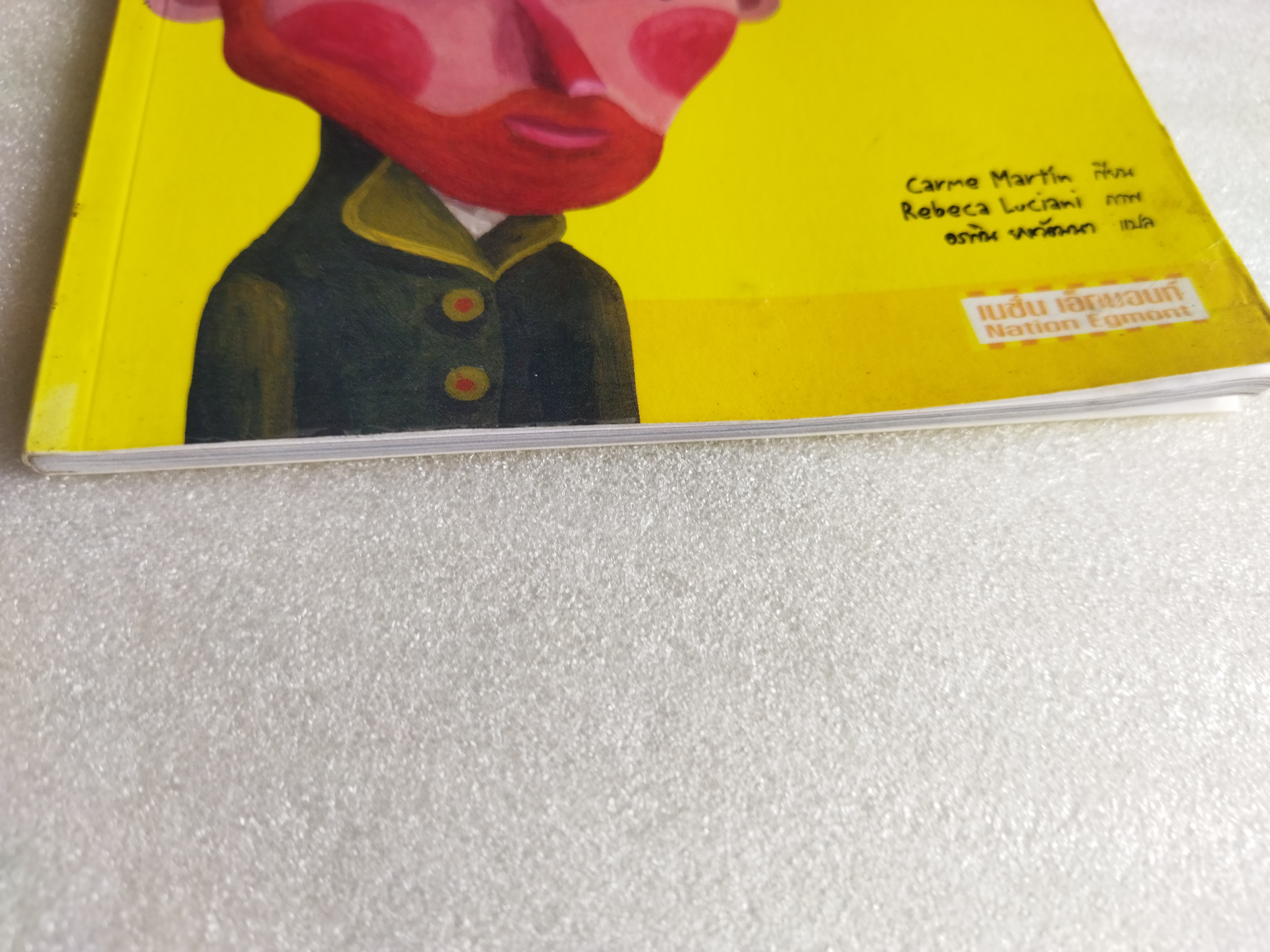 My name is...ฟินเซนต์ ฟานก๊อก