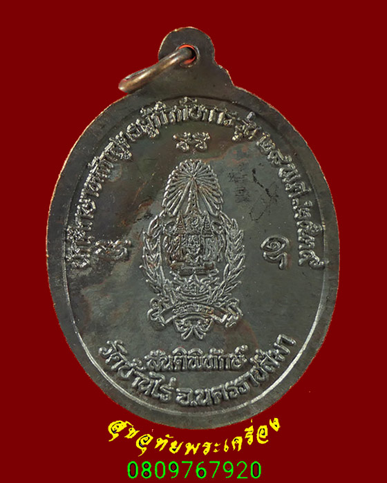 392.เหรียญหลวงพ่อคูณ รุ่นสันติพิทักษ์ ปี39 สวยกริ๊ปผิวรุ้ง น่าบูชาครับ***3