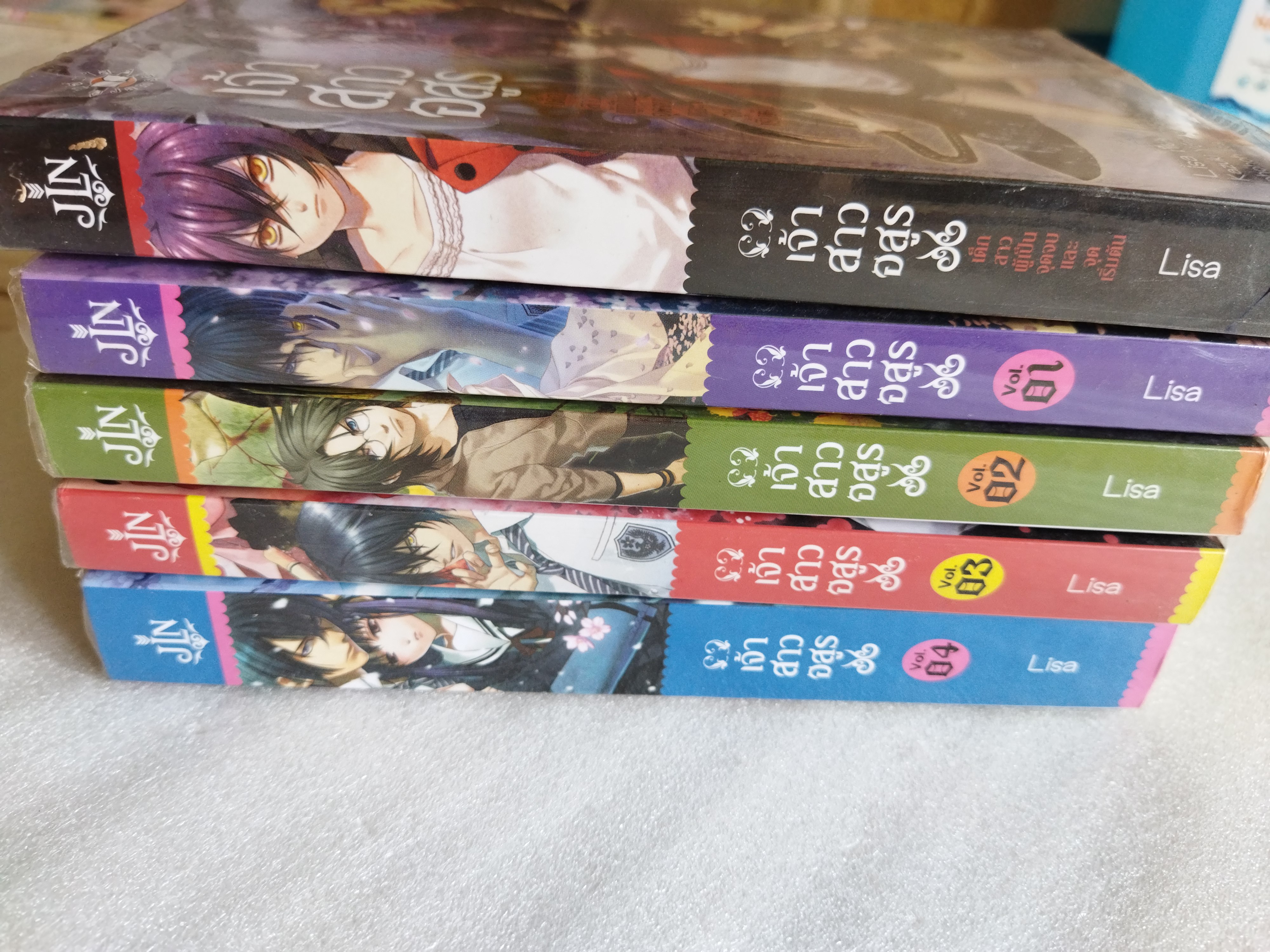 เจ้าสาวอสูร 1-4 เล่มจบ+ภาคพิเศษ