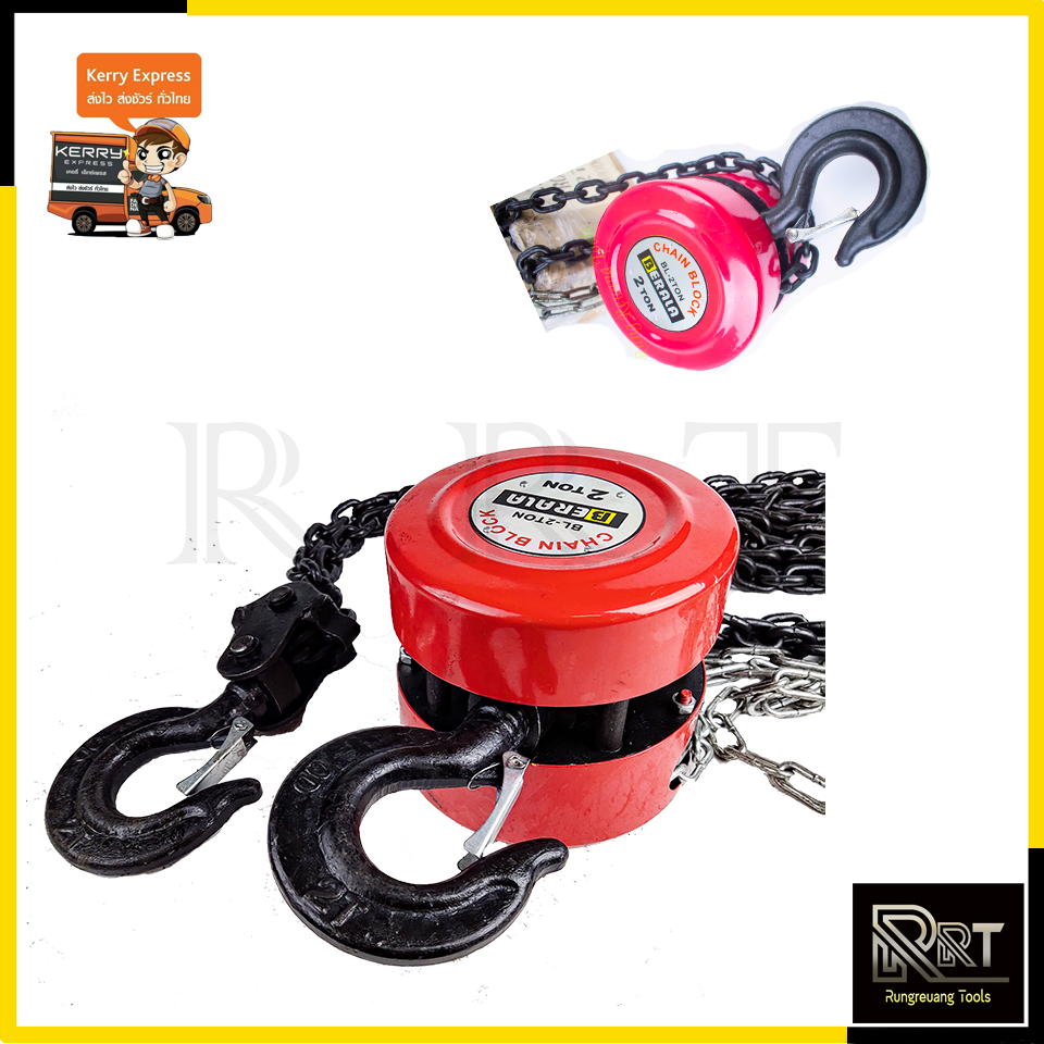 BERALA รอกโซ่ 2 ตัน รุ่น BL-2TON