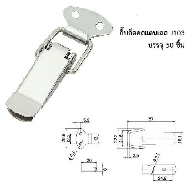 กิ๊บล็อคสแตนเลส304 no.J103,104
