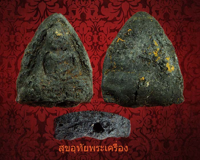 หลวงพ่อโต วัดประสาท เนื้อดำ ปี06 หายากไม่ค่อยพบเจอครับ***ราคาโทรถามครับ***