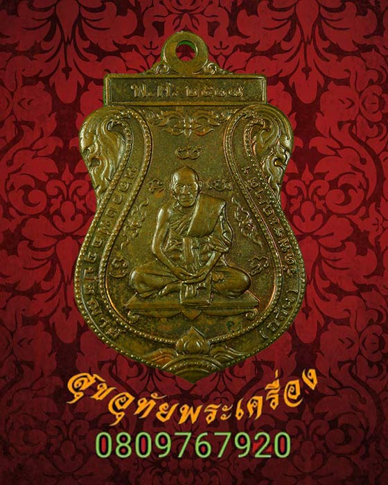 เหรียญหลวงพ่อกลั่น วัดพระญาติ ที่ระลึกในการสร้างอนุสาวรีย์ หลวงพ่อกลั่น-หลวงพ่ออั้น ปี37 ครับ