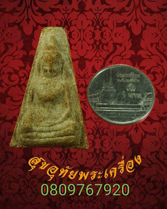 พระผงสุพรรณ หลวงพ่อพยุง วัดบัลลังก์ สุพรรณบุรี ปี2539ครับ