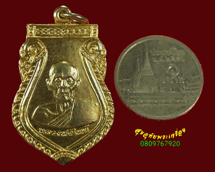 69.เหรียญ หลวงพ่อไพย์ วัดส้มเกลี้ยง จ.นนทบุรี ปี2512 เนื้อโลหะกะใหล่ทอง สวยกริ๊บน่าบูชา