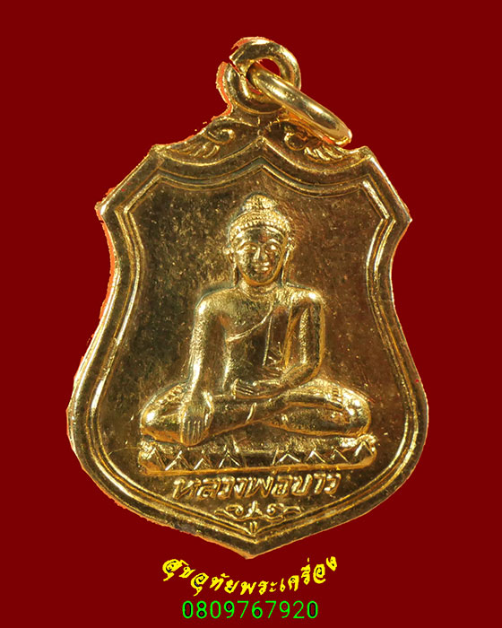 775.เหรียญหลวงพ่อขาว หลังหลวงพ่อพุทธกวัก หลวงตาจวน วัดไก่เตี้ย จ.สุพรรณบุรี ปี23 สวยสมบูรณ์น่าบูชา