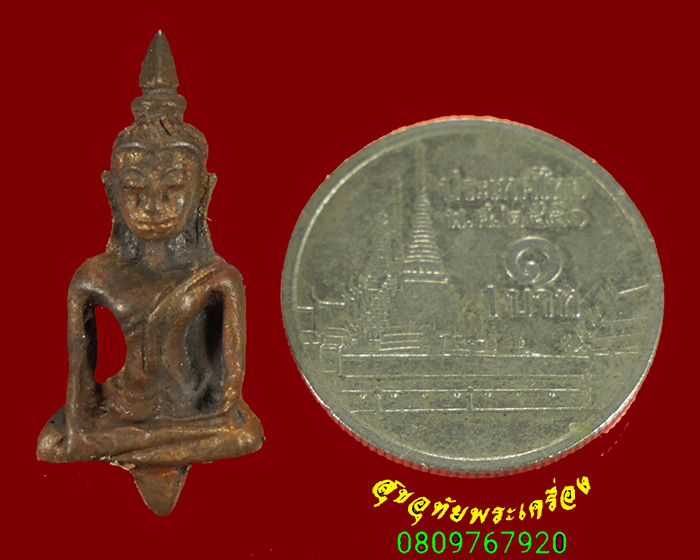 406.พระกริ่งยอดธง หลวงปู่คำพอง ขันติโก จ.เลย อุดผง เกศา ปี2557 พบเจอน้อยน่าบูชาครับ