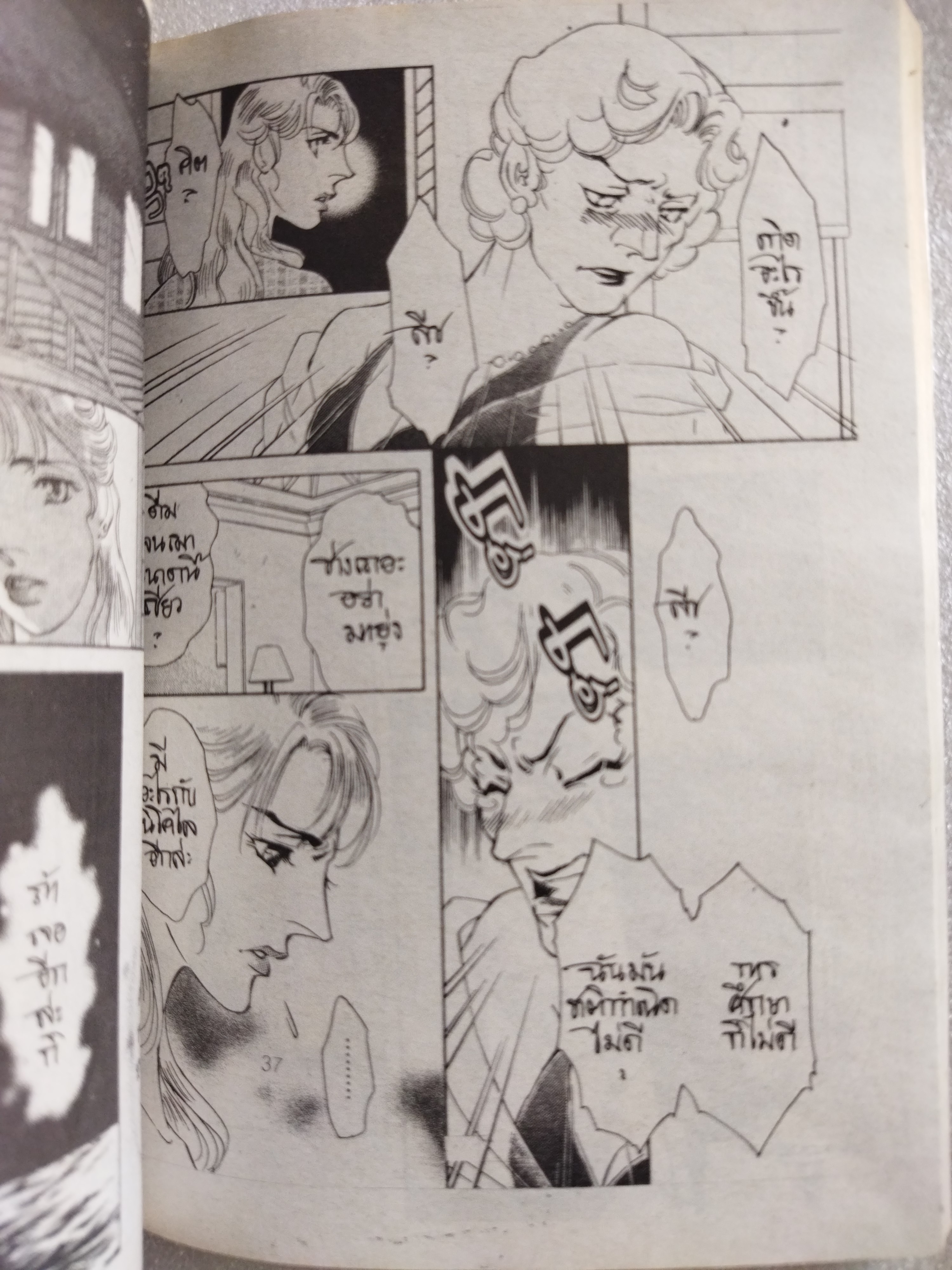 เจ้าสาวผู้โดดเดี่ยว