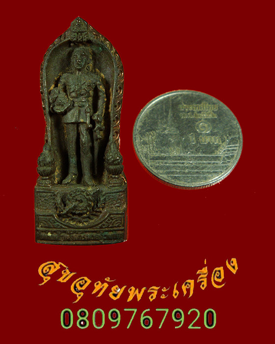 764.รูปหล่อจอมพลสมเด็จเจ้าฟ้าจักรพงษ์ภูวนาถ พระบิดาแห่งกองทัพอากาศไทย ปี32 สวยสมบูรณ์น่าบูชาครับ