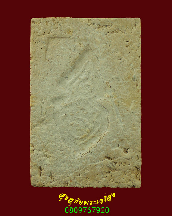 99.พระสมเด็จปรกโพธิ์ พิมพ์ ร.9 วัดมหาธาตุ ปี2508 จ.เพชรบุรี พิมพ์ใหญ่ ยอดมวลสารยอดเกจิเสก กล่องเดิม