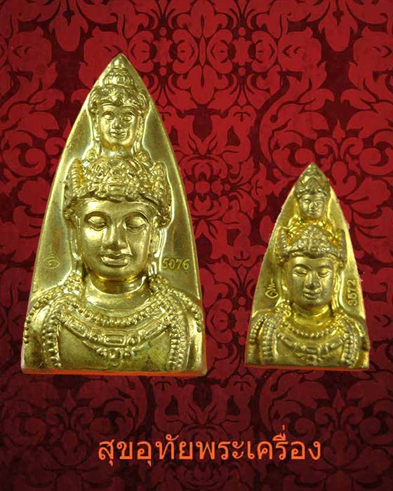เหรียญองค์พ่อจตุคามรามเทพ รุ่น สมบัติจักรพรรดิ พิมพ์ใหญ่+พิมพ์เล็ก ตอกโค๊ตรันนำเบอร์