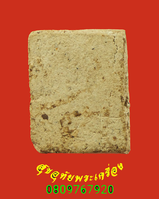 274.นางกวักเนื้อผง เนื้อจัดแห้งเก่า เข้มขลังคลาสสิก น่าบูชาครับ