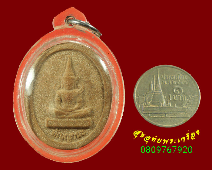 384.พระผงสัญญานะ พระแก้วมรกต หลังในหลวง ร.9 เนื้อว่าน 108 วัดพระเก้ว ปี 2547 มีเลี่ยมพร้อมบูชาครับ