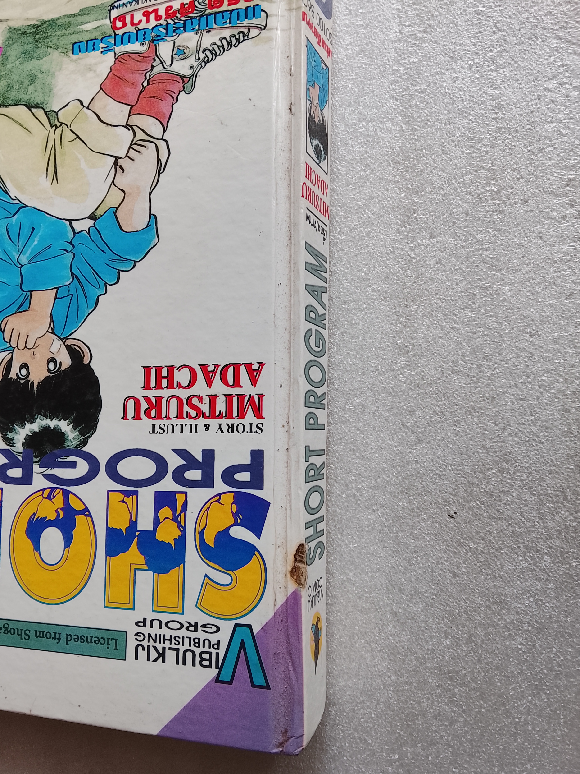 SHORT PROGRAM / MITSURU ADACHI