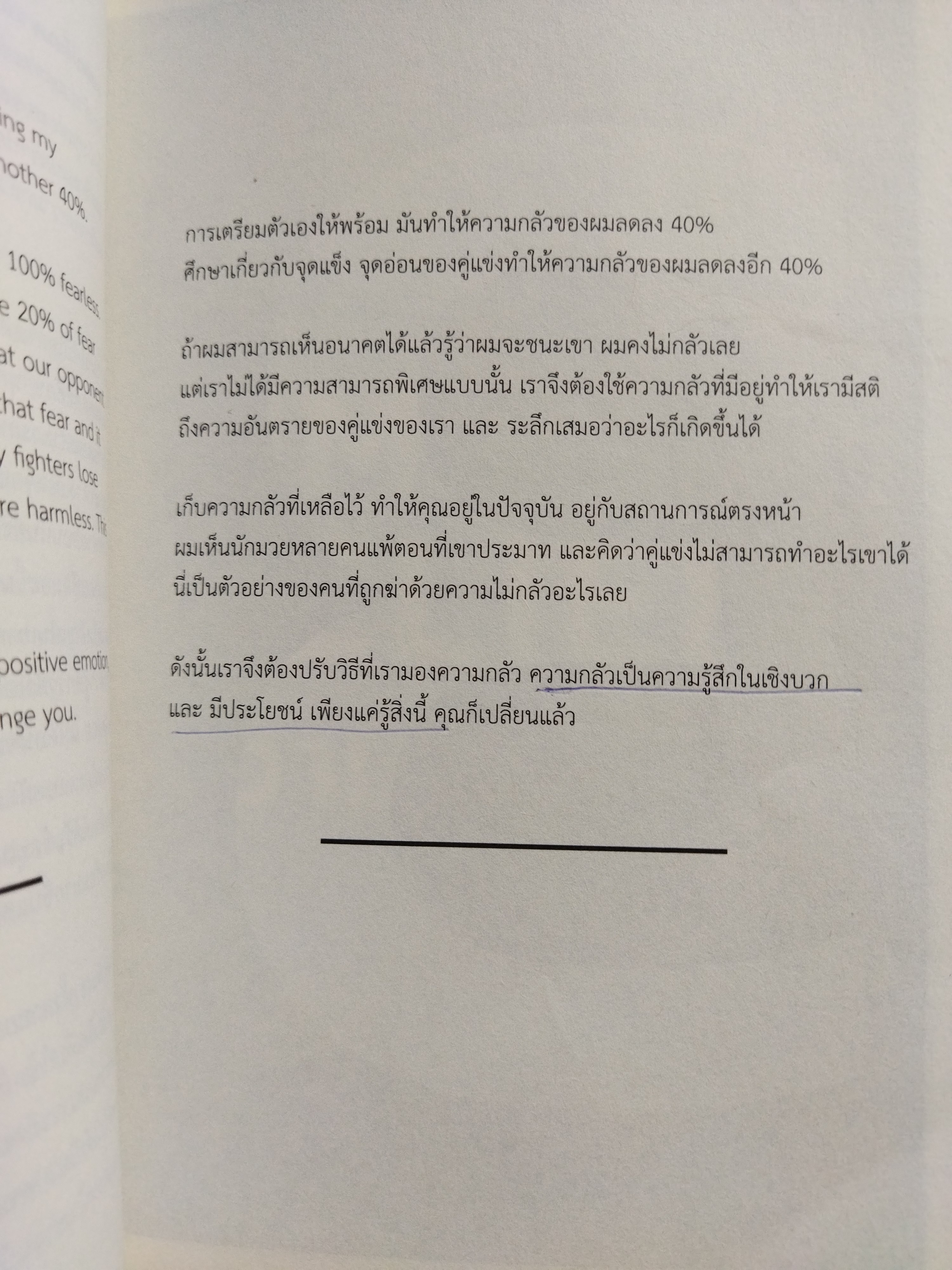 51 ศาสตราวุธสู่จุดสูงสุดของชีวิต / ฌอน บูรณะหิรัญ