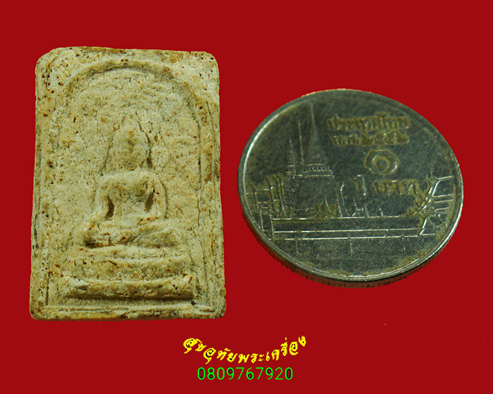 683. พระสมเด็จปรกโพธิ์ เนื้อผง หลวงพ่อตี๋ วัดพรหมวิหาร จ.เชียงราย เนื้อจัดเก่าน่าบูชาครับ***1