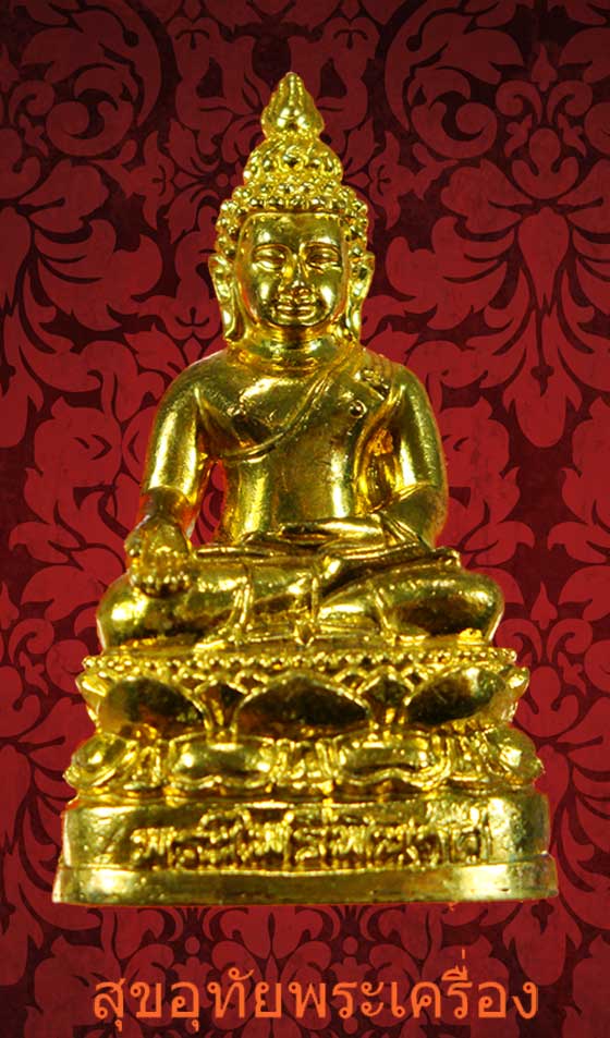 พระไพรีพินาศ ครบรอบ13ปี กกต ปี 2554 พร้อมน้ำมนต์ในพิธีครบชุด พิธ๊จัดสร้างและพุทธาภิเษกยิ่งใหญ่เข้มขลังครับ