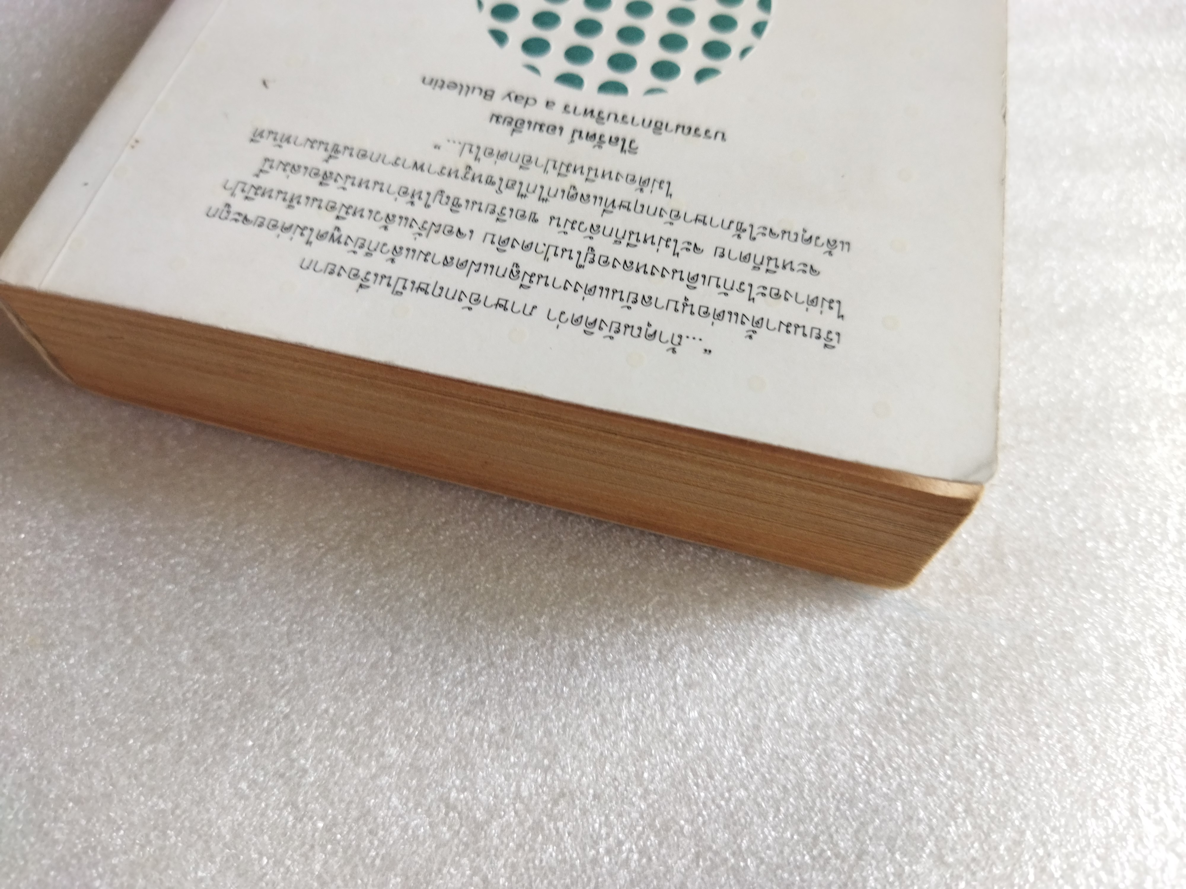 i ไอ / ภูมิชาย บุญสินสุข