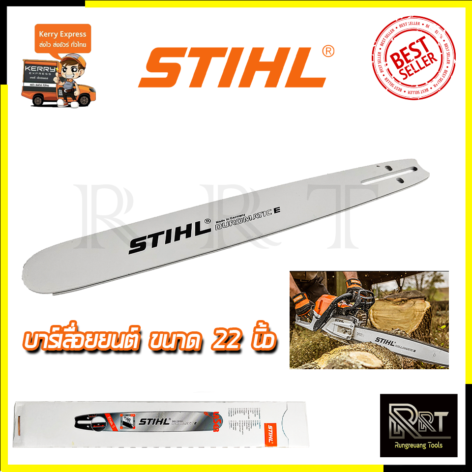 STIHL บาร์เลื่อยยนต์ 22 นิ้ว