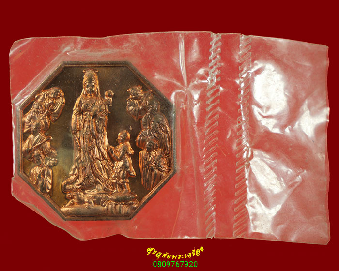 453.เหรียญแปดเหลี่ยม เจ้าแม่กวนอิม พิธีเปิดป้ายวิหารเซียนอิมเหนียงไท้ ปี2552 สวยกริ๊บซองเดิมครับ