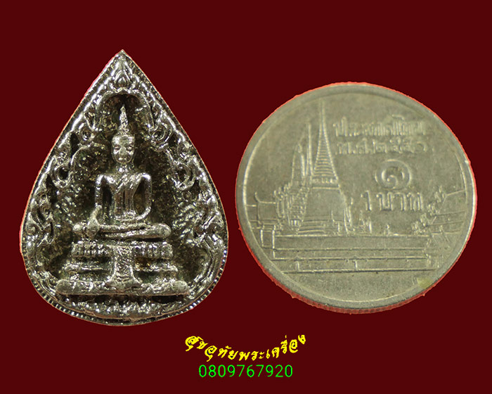 196.เหรียญหล่อหลวงพ่อใหญ่ วัดเกาะฟาน เกาะสมุย เนื้อเงิน เป็นมงคลน่าบูชาครับ