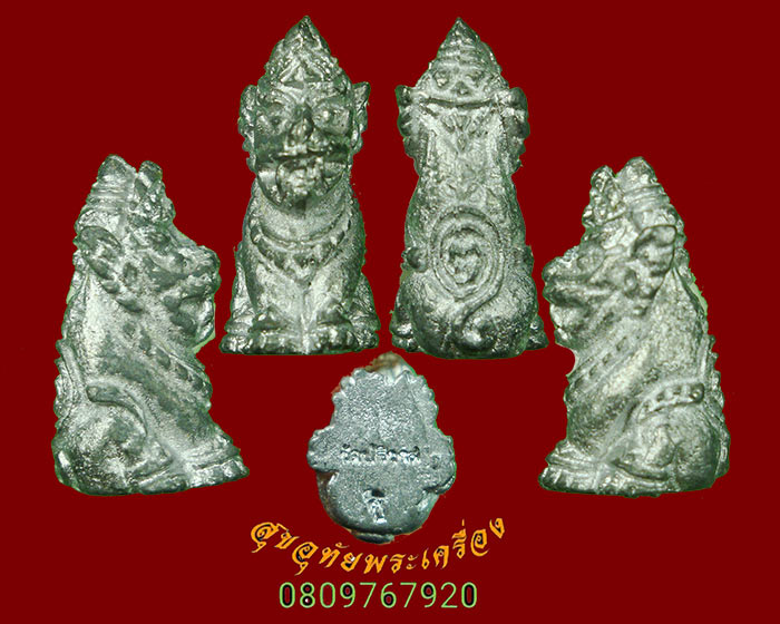 956.รูปหล่อพยัคฆราชทรงเครื่อง หลวงพ่อสมชาย วัดปริวาส รุ่น เสาร์ 5 ปี57 เนื้อชิน กล่องเดิมๆครับ