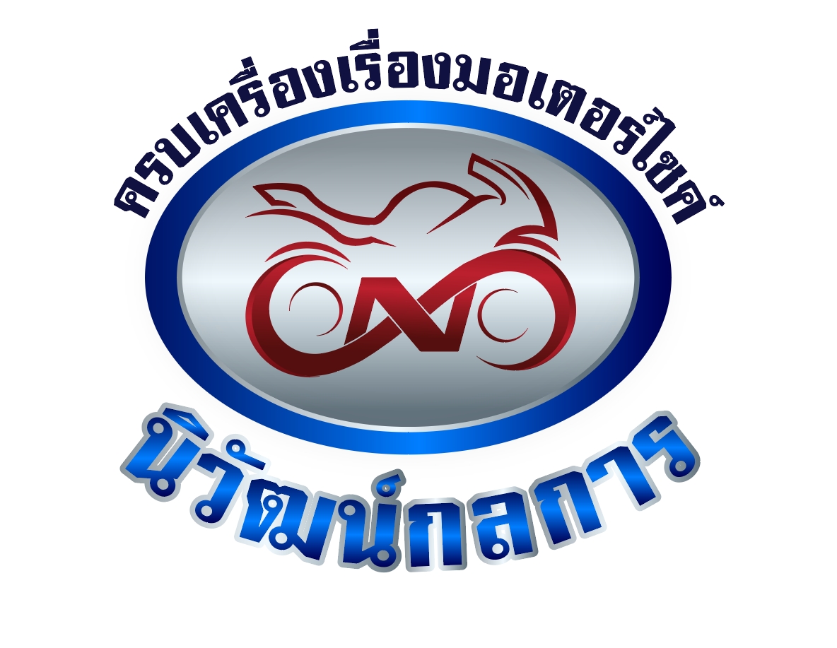 ร้านนิวัฒน์กลการ