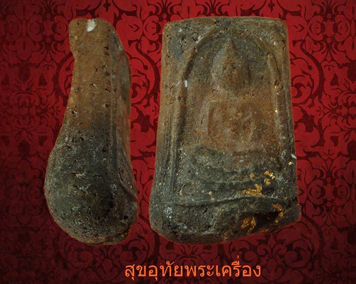 พระสมเด็จเนื้อดิน หลังรูปเหมื่อนพระเกจิ พิมพ์เล็ก เก่าจัดคลาสสิกครับ