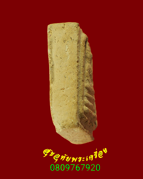 318.สมเด็จคะแนน วัดประสาท ปี 06 เนื้อหาจัดจ้านแห้งเก่าคลาสสิกน่าบูชาครับ