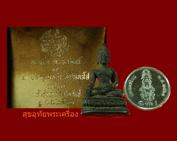 พระกริ่งหลวงปู่หล้าตาทิพย์ วัดป่าตึง จ.เชียงใหม่ หล่อโบราณ ปี30 สวยเดิมครับ