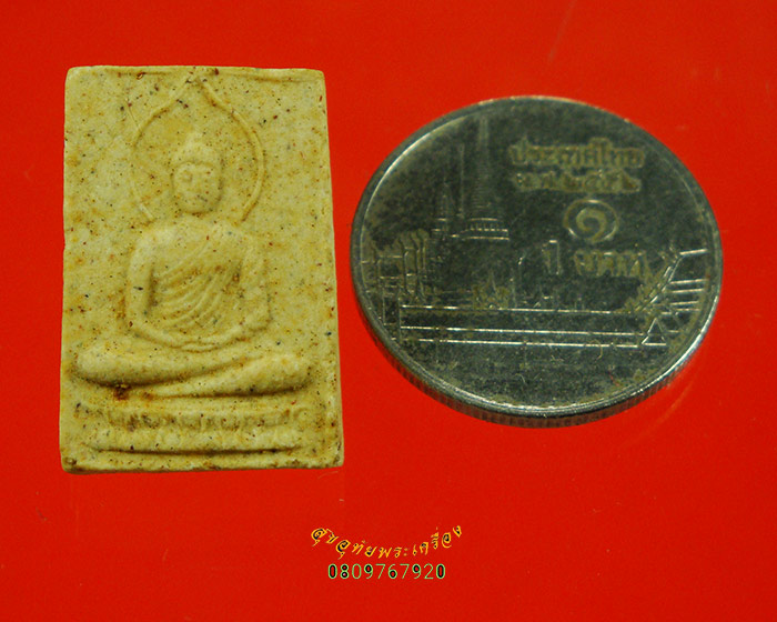 824.พระพระพุทธ เนื้อผง หลวงปู่โชติ อาภัคโค วัดภูเขาแก้ว จ.อุบลราชธานี ยอดมวลสาร พบเจอน้อยน่าบูชาครับ