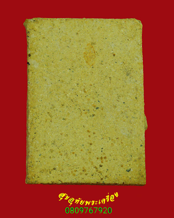 93.สมเด็จหลังเรียบ วัดตะล่อม กรุงเทพฯ ปี12 พิมพ์เล็ก หลวงปู่โต๊ะ พ่อท่านเขียว วัดทรงบนเสก น่าบูชา*4