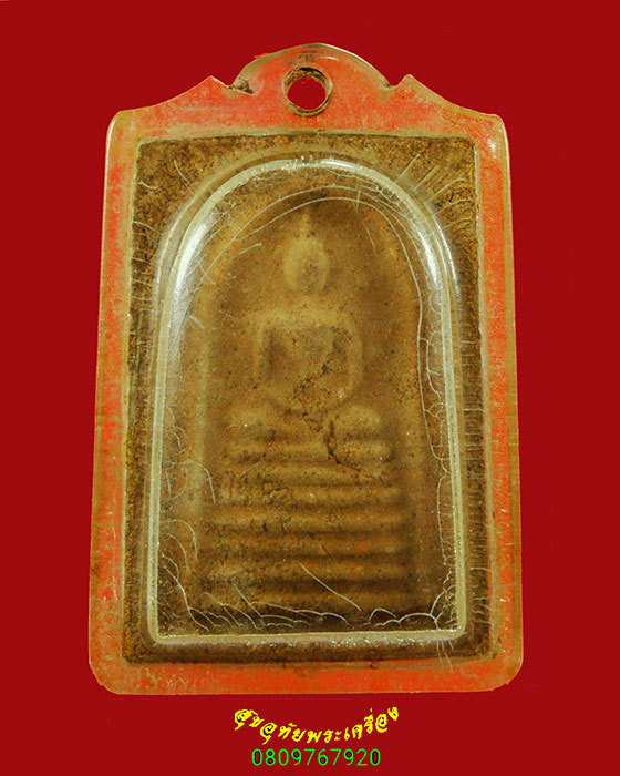 227.พระสมเด็จพระธาตุพนม หลังยันต์ ปี 2518 ยอดมวลสารยอดพิธี มีเลี่ยมพลาสติกครับ