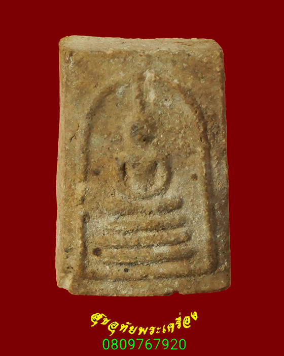 760.พระสมเด็จคะแนน เนื้อจัดยุคเก่า เข้มขลังคลาสสิกครับ