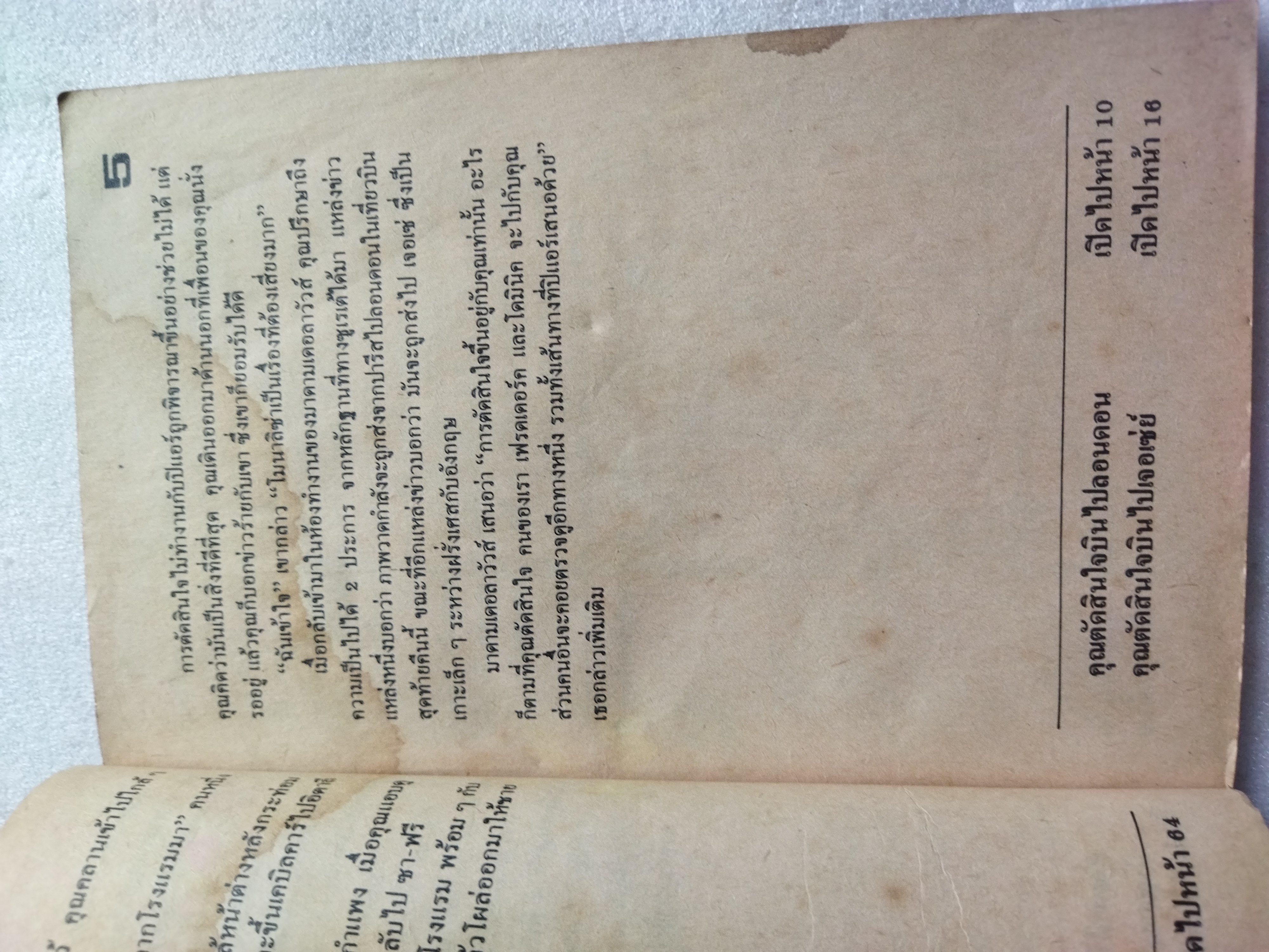 ภาพวาดมรณะ