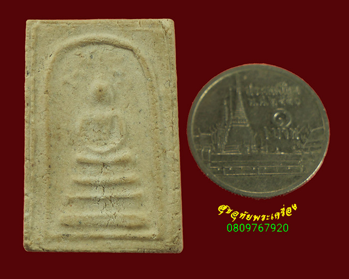 101.พระสมเด็จปรกโพธิ์ พิมพ์ ร.9 วัดมหาธาตุ ปี2508 จ.เพชรบุรี พิมพ์ใหญ่ ยอดมวลสารยอดเกจิเสก