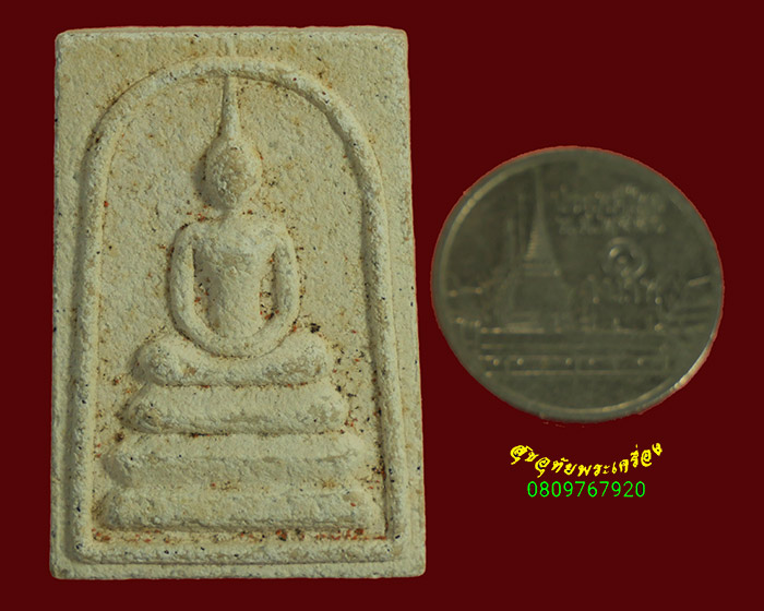 940.พระสมเด็จ หลวงพ่อเมี้ยน วัดโพธิ์ กบเจา จ.อยุธยา รุ่น.สุขสมบูรณ์ ปี37 เข้มขลังคลาสสิกครับ