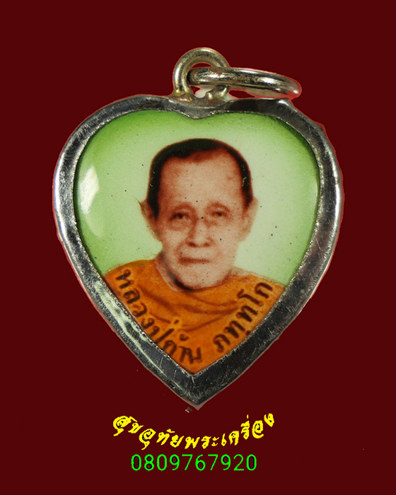 858.ล๊อกเก็ตหลวงพ่อก้าน วัดห้วยใหญ่ จ.ชลบุรี สวยเดิมสมบูรณ์ครับ